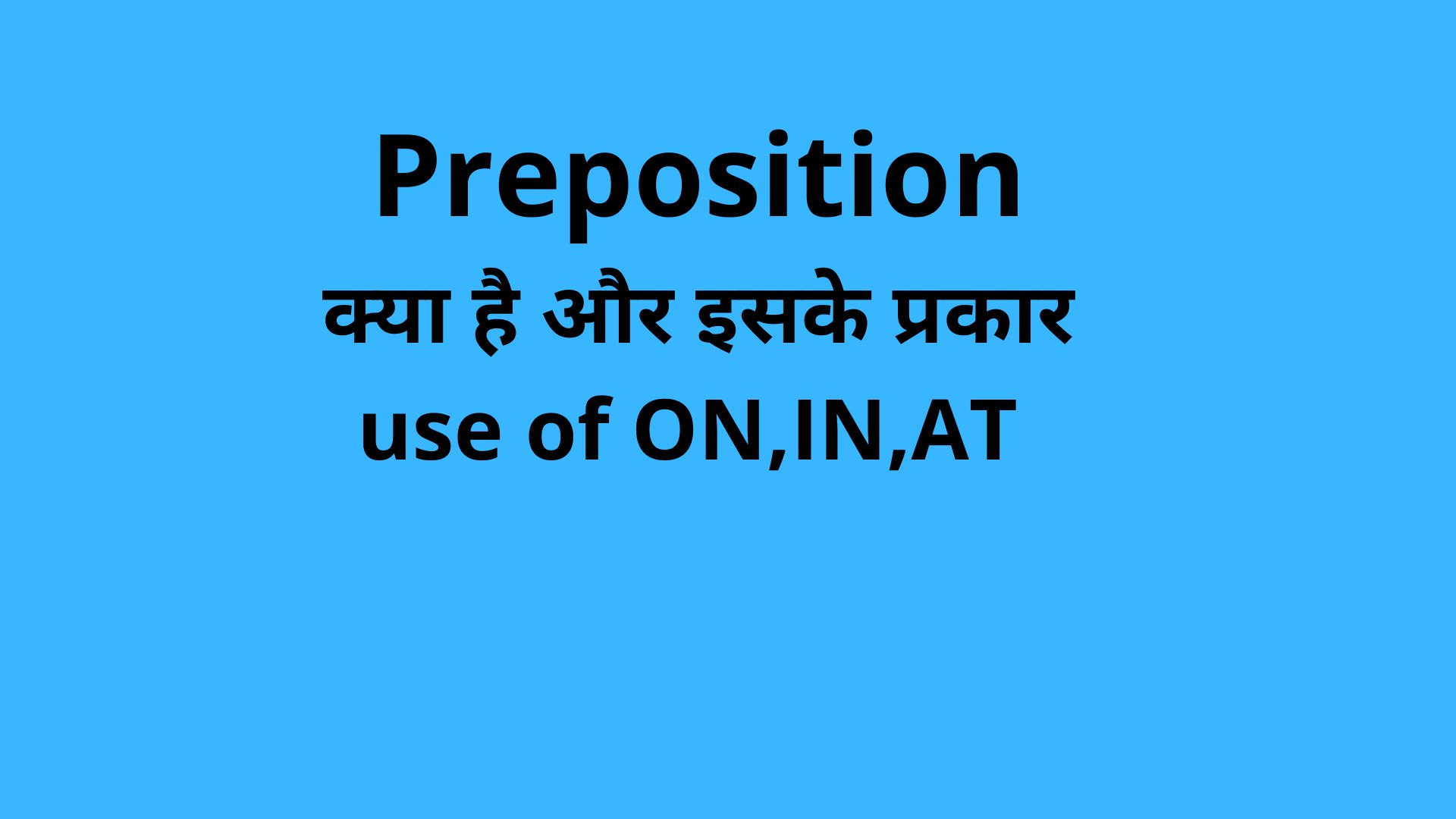 Preposition In Hindi